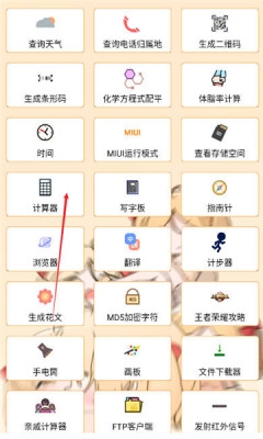 喵咪工具箱 1.4 手机版 1