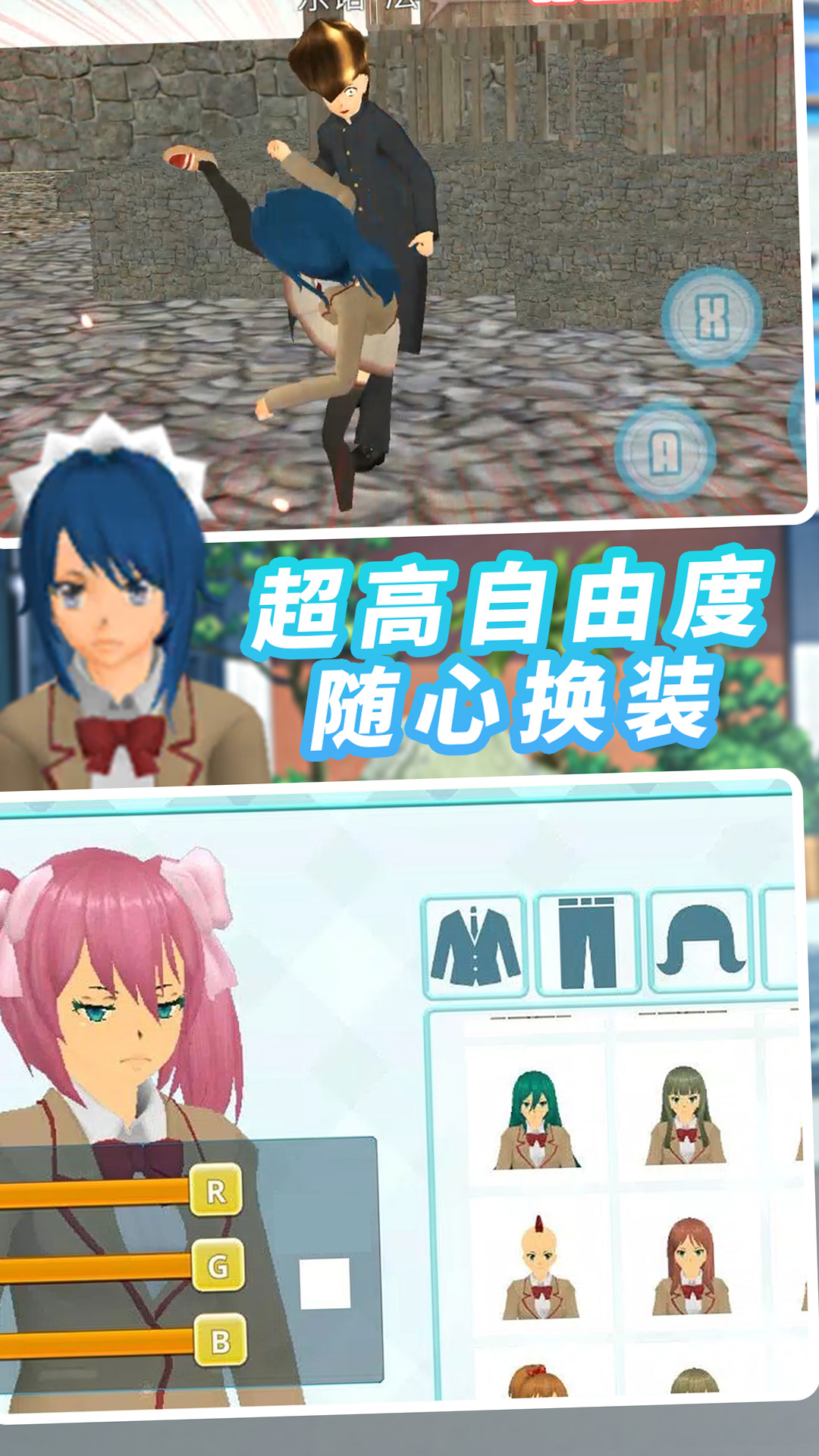 纯恋时代校园 1.1.5 安卓版 1