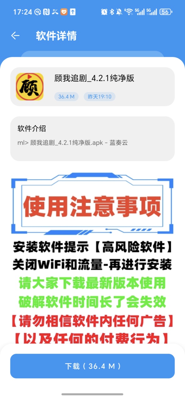 APK幻软件库 1.4.0 官方版 4