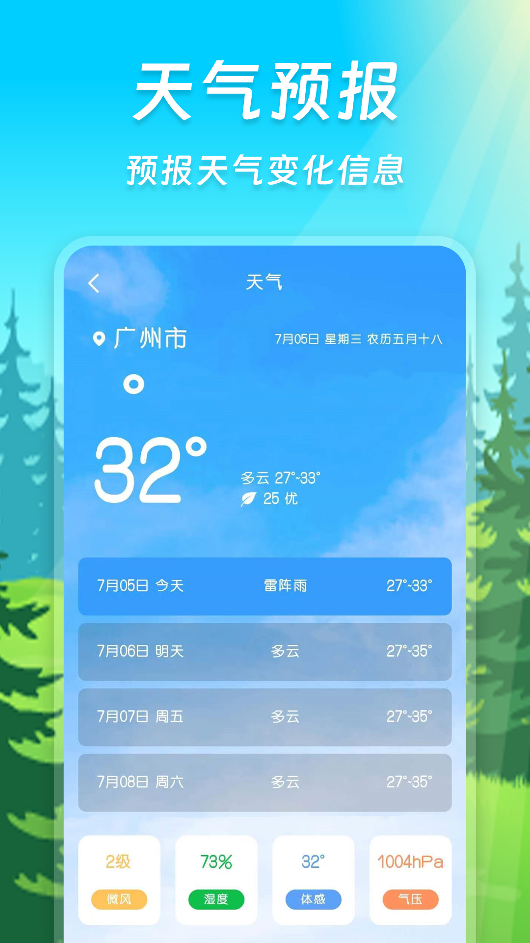 指南针智能 20250708.1 安卓版 3
