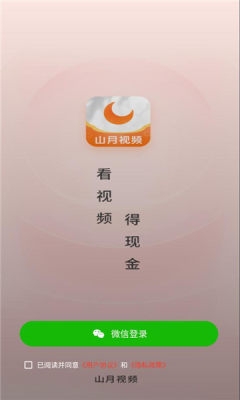 山月视频 4.5.8.0 安卓版 1