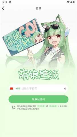 萌娘壁纸 v1.0 安卓版 2