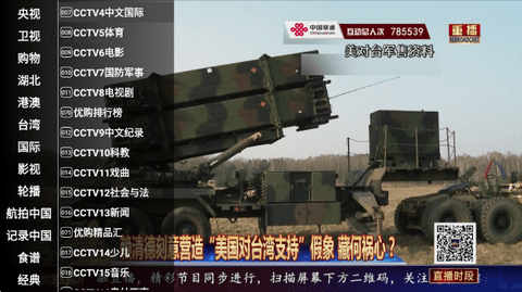 星火电视tv版 1.0.50 官方版 1