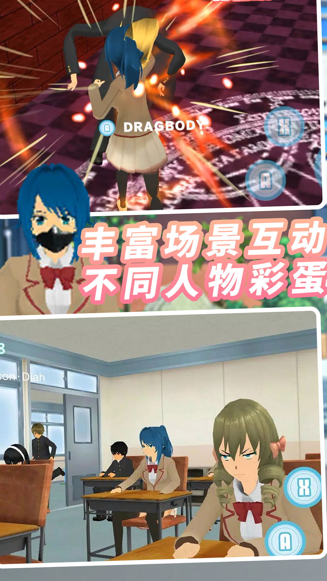纯恋时代校园 1.1.5 安卓版 2