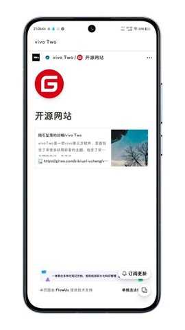 vivoTwo v6.0 安卓版 3