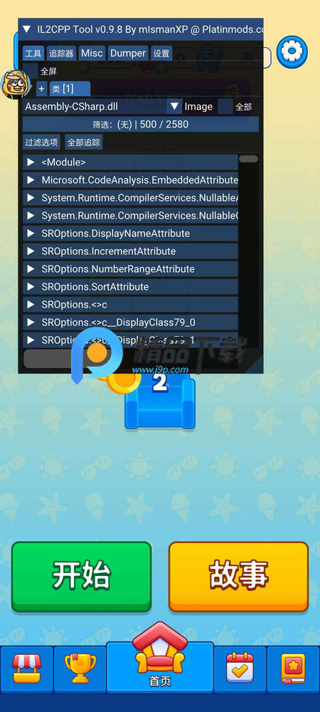 别抢我的座 v1.6.2 安卓版 2