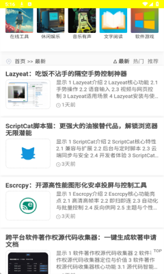 西部落软件库 1.0.0 安卓版 3