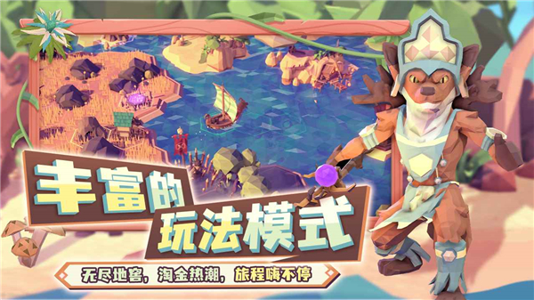 为了吾王 v1.3.3 官方版 3