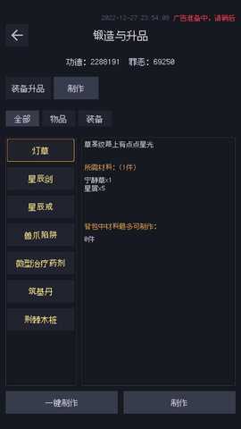 善恶启示录 v1.23.12310010 最新版 1