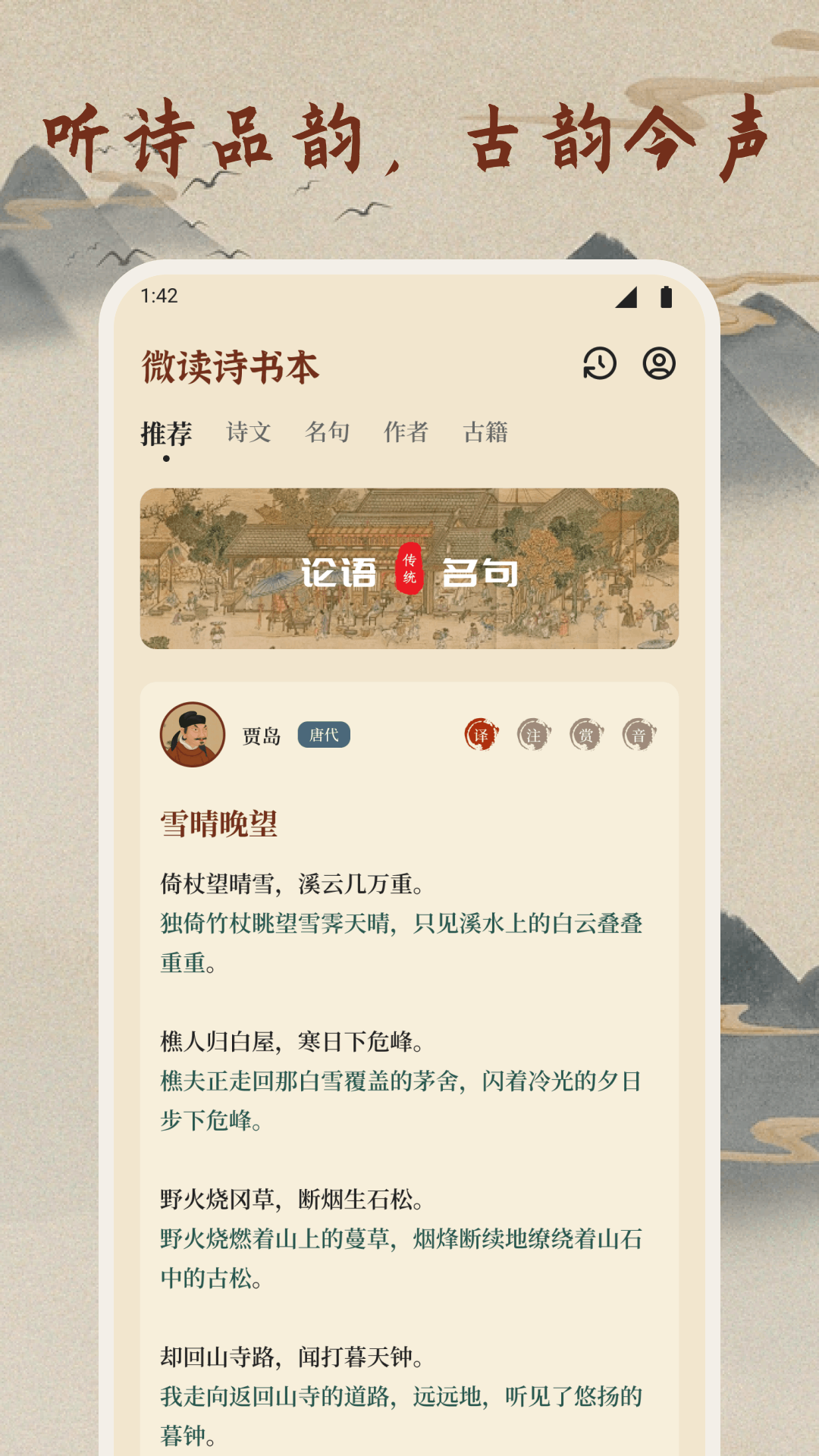 雅歌 1.3 安卓版 3
