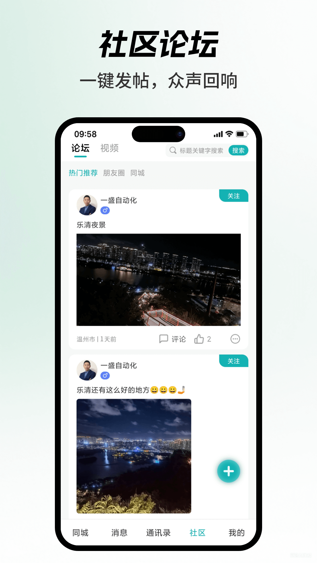 搜霸 2.1.1 最新版 3
