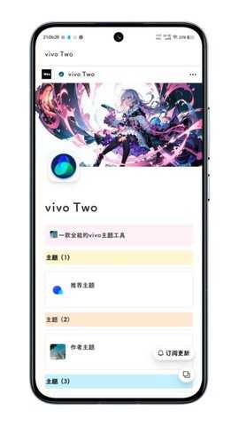 vivoTwo v6.0 安卓版 2