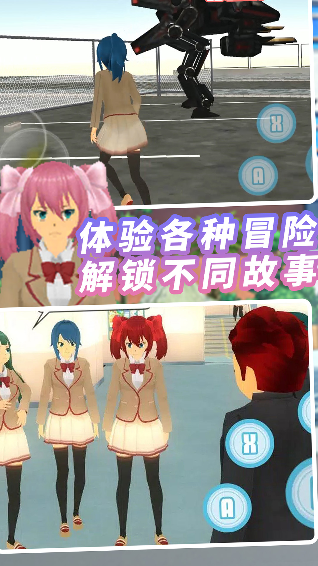 纯恋时代校园 1.1.5 安卓版 3