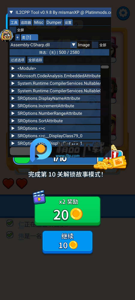 别抢我的座 v1.6.2 安卓版 1