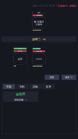善恶启示录 v1.23.12310010 最新版 2