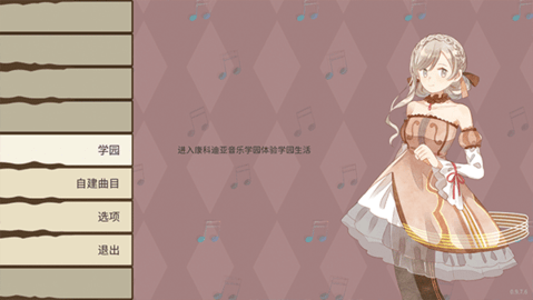 白键上的协奏曲 v0.9.7.6 安卓版 2