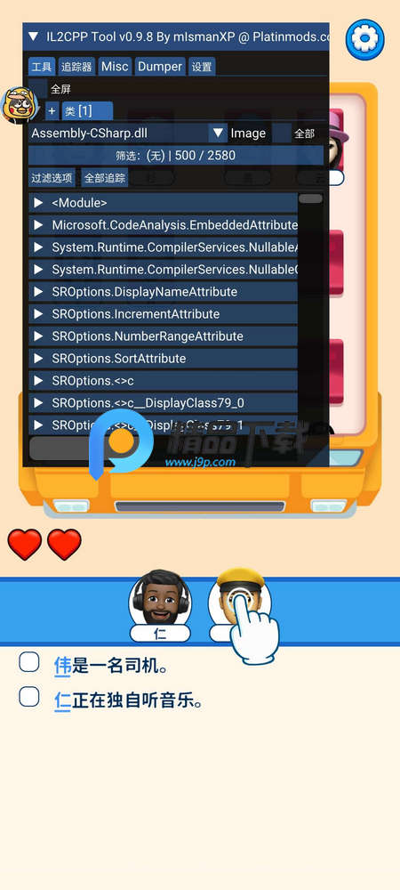 别抢我的座 v1.6.2 安卓版 4