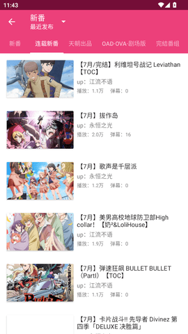 吐槽弹幕网 安卓版 安卓版 1