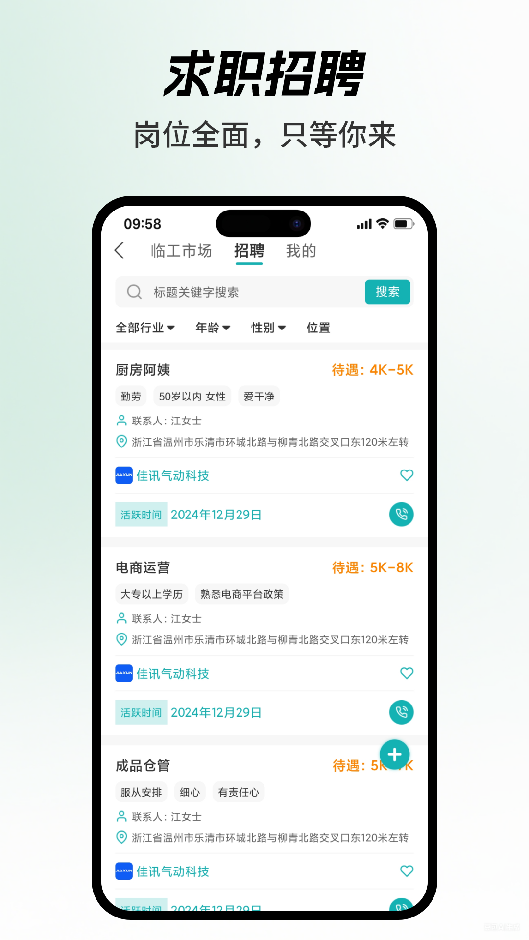 搜霸 2.1.1 最新版 2