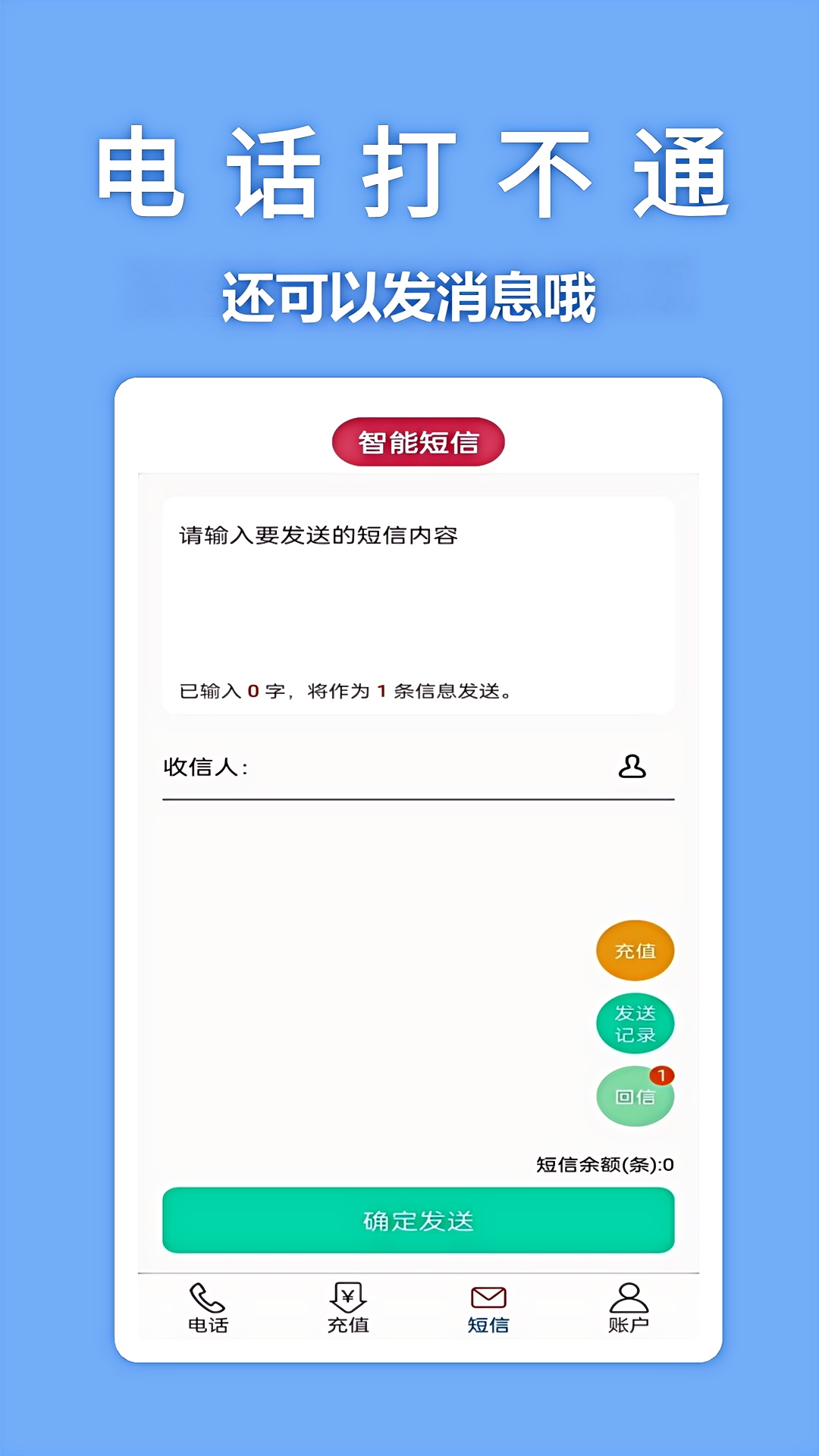 多号网络电话 5.0.9.3 官方版 2