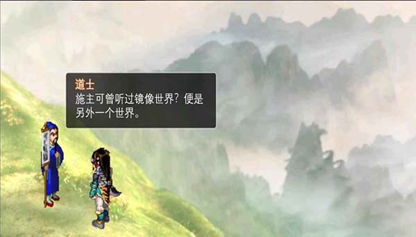 新仙剑奇侠传2 1.0 最新版 1