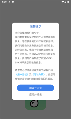 清风乐音 1.0.1 官方版 3