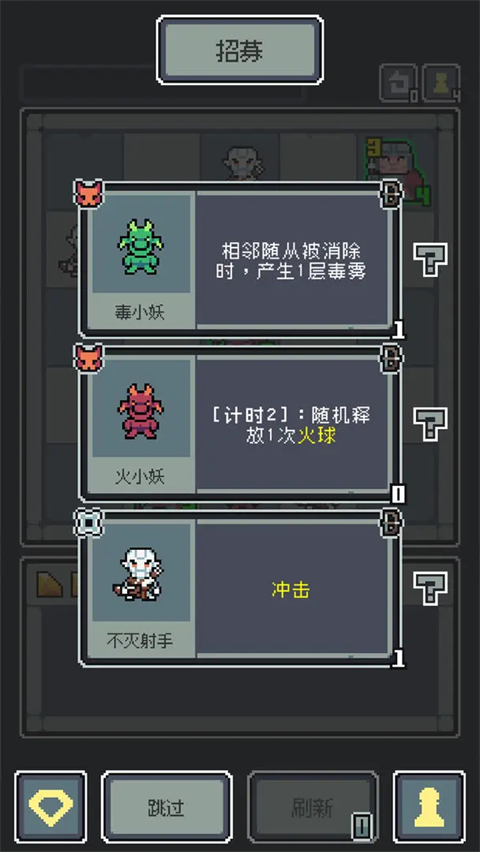 魔王终局 v1.001 最新版 4