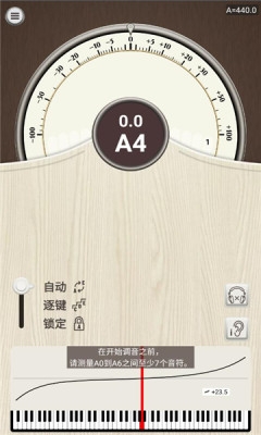 调音匠 4.0.0 安卓版 1