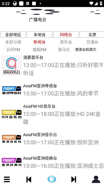 红椒收音机 v1.6 官方版 2