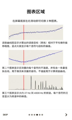 调音匠 4.0.0 安卓版 2