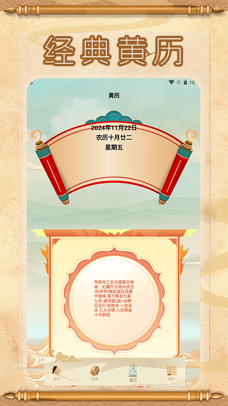 学易 1.3 安卓版 2