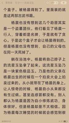 追书阅读免费版 1.0.0 安卓版 3