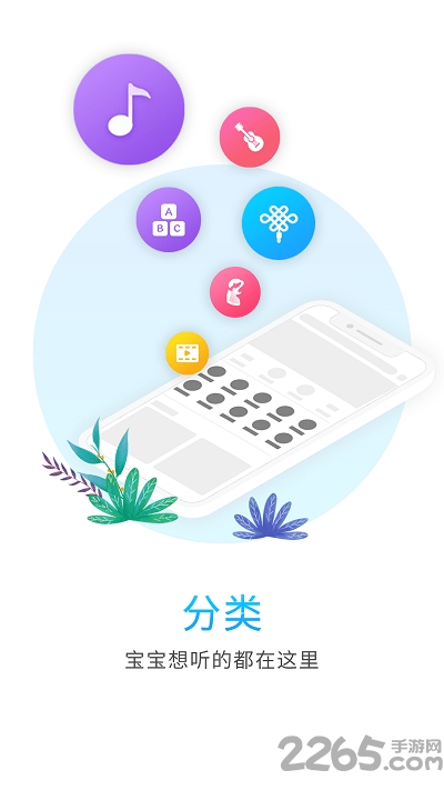 比巴 v4.1.4 安卓版 3