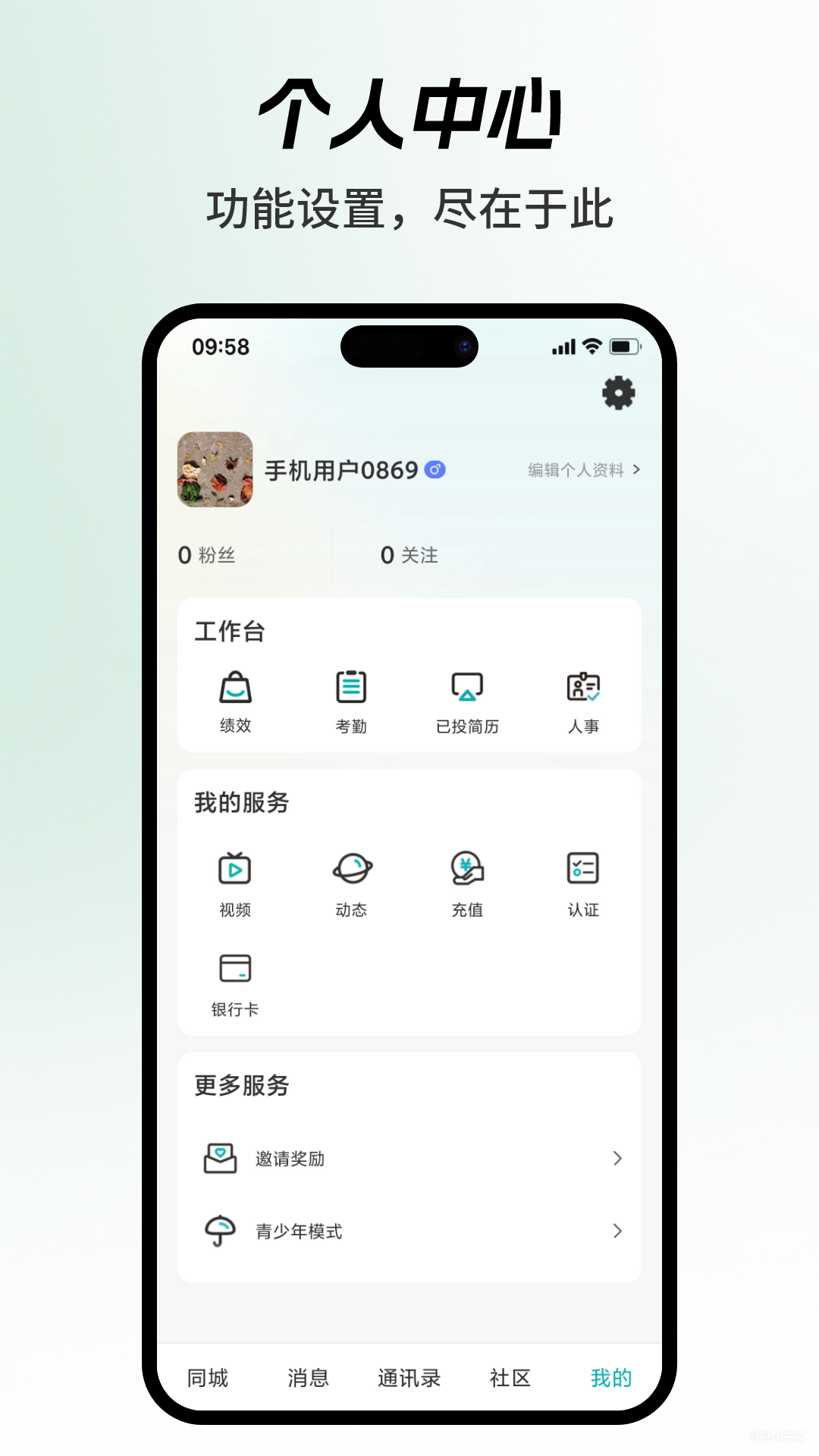搜霸 2.1.1 最新版 4