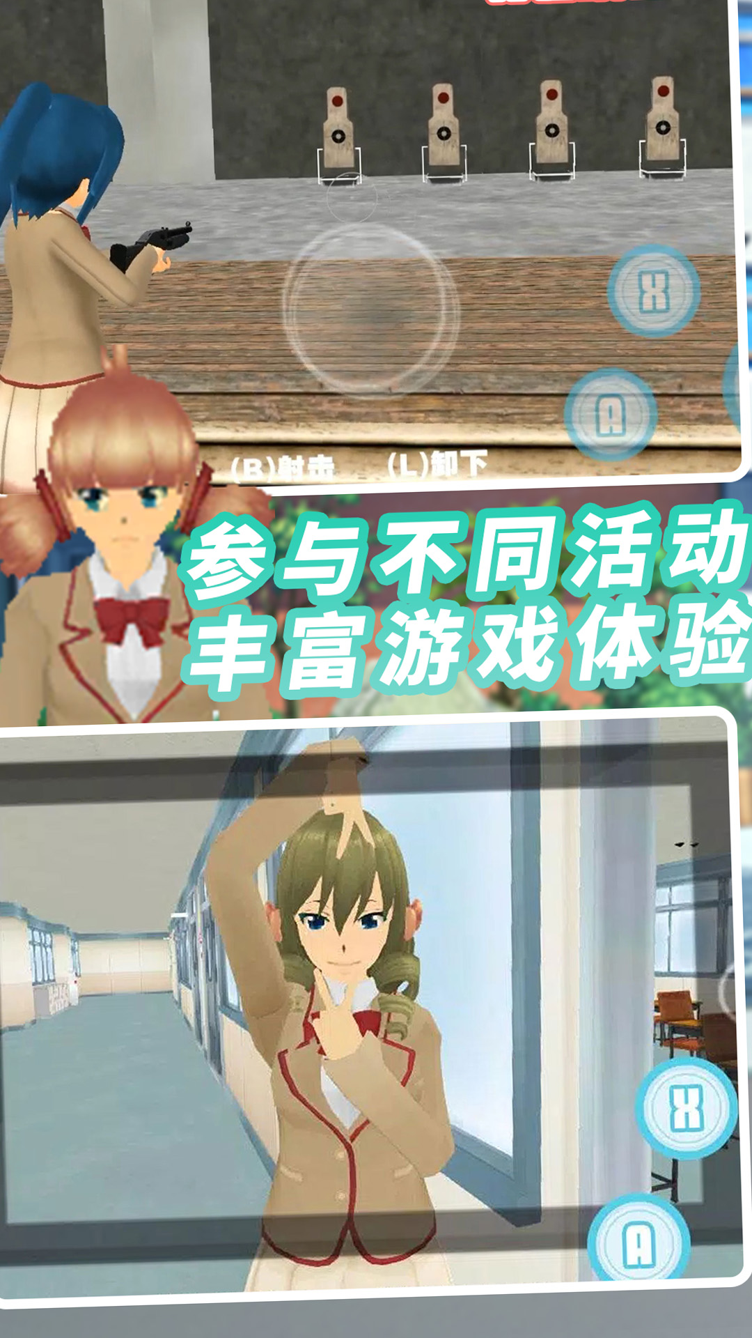 纯恋时代校园 1.1.5 安卓版 4