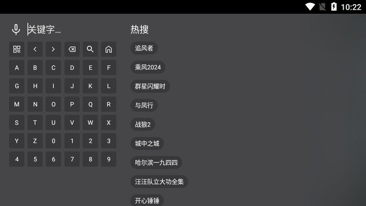 春盈天下电视版 v7.1 官方版 3