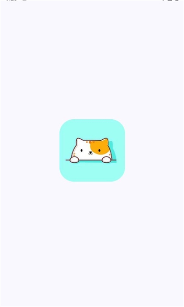 喵咪工具箱 1.4 手机版 0