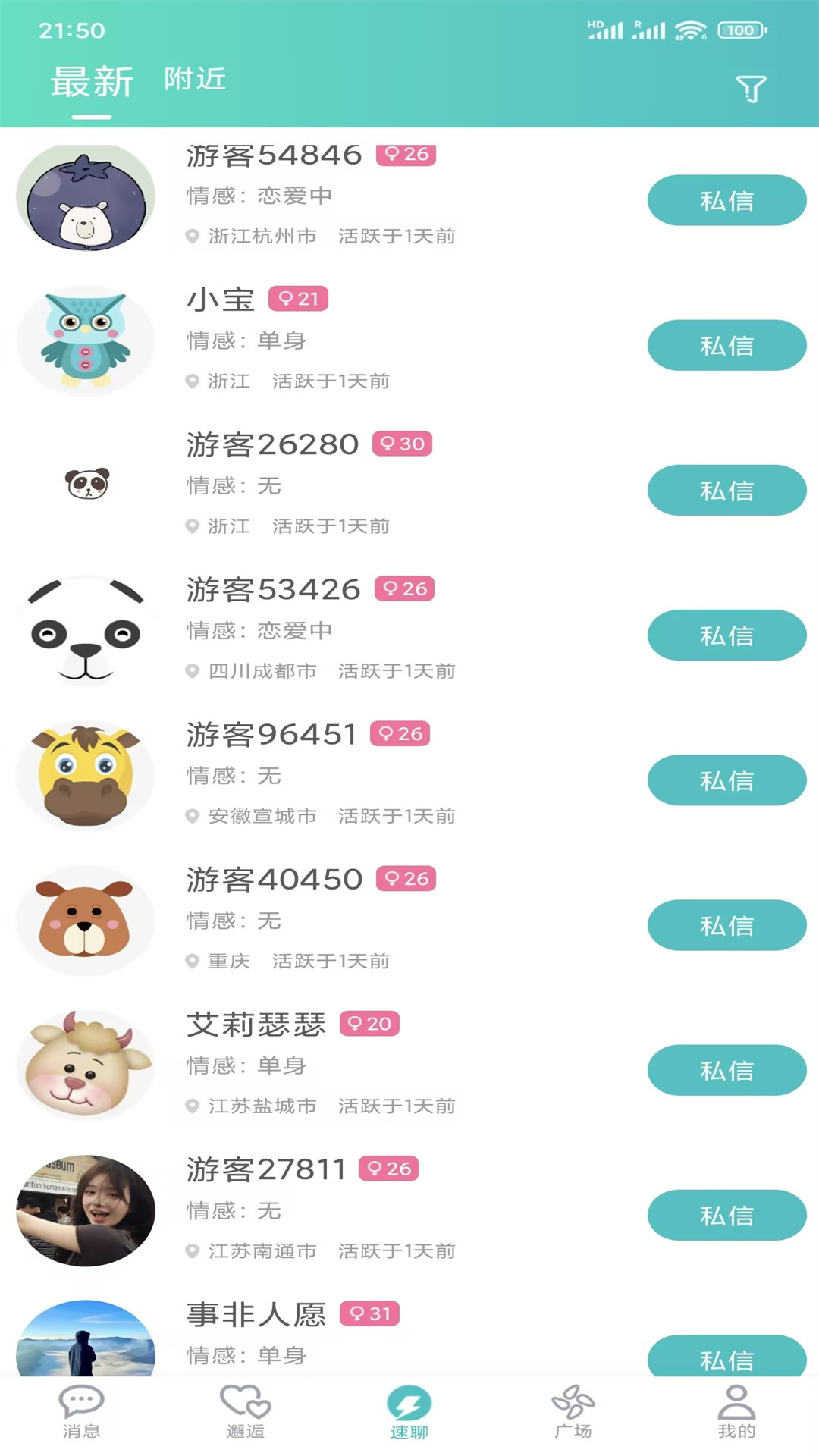 YUBA 3.5.1 安卓版 3