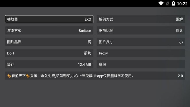 春盈天下电视版 v7.1 官方版 2