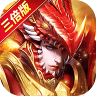 大天使之剑h50.1折 1.5 安卓版