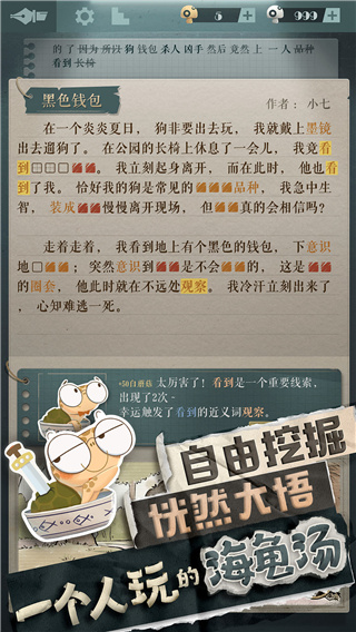 海龟蘑菇汤 v1.1.4 安卓版 2