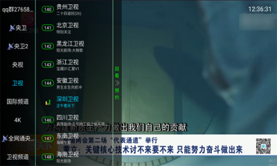 你的电视 1.8.9 最新版 1