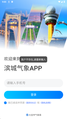 滨城气象 2.3.4 安卓版 1