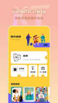 removebg抠图 1.11 官方版 2