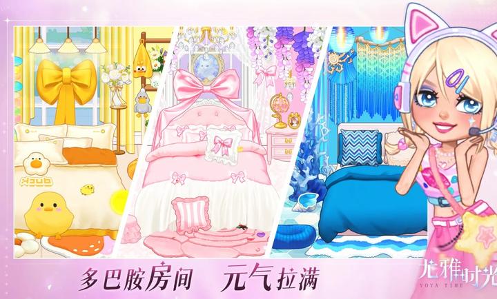 尤雅时光 v1.2 安卓版 3