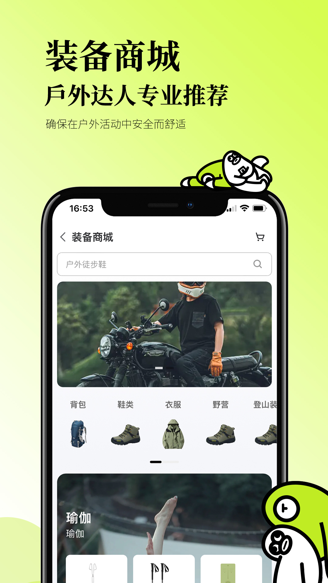 星野CAMP 1.4.1 官方版 3