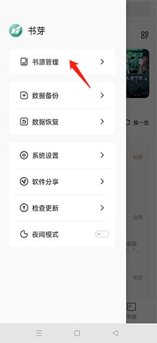 书芽小说