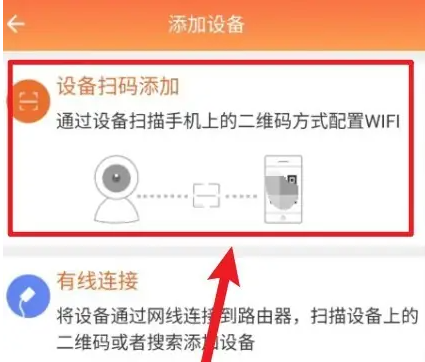 看护家app怎么添加设备