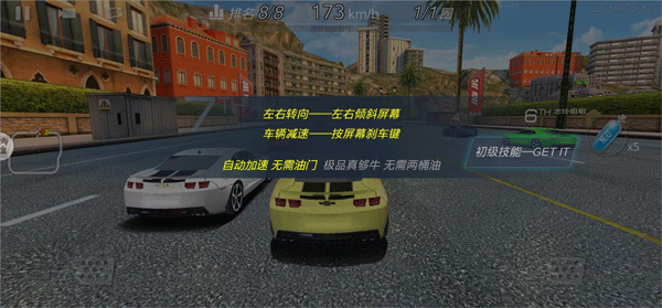 3D飞车漂移 1.4.43 安卓版 1