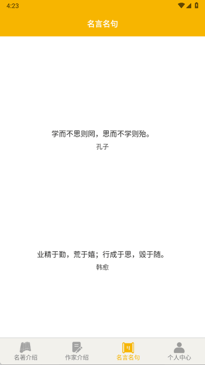 爱阅书香 1.2 安卓版 2